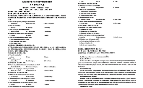 英语试卷-辽宁省实验中学2026届高三上学期期中考试_251114辽宁省实验中学2026届高三上学期期中考试（全科）