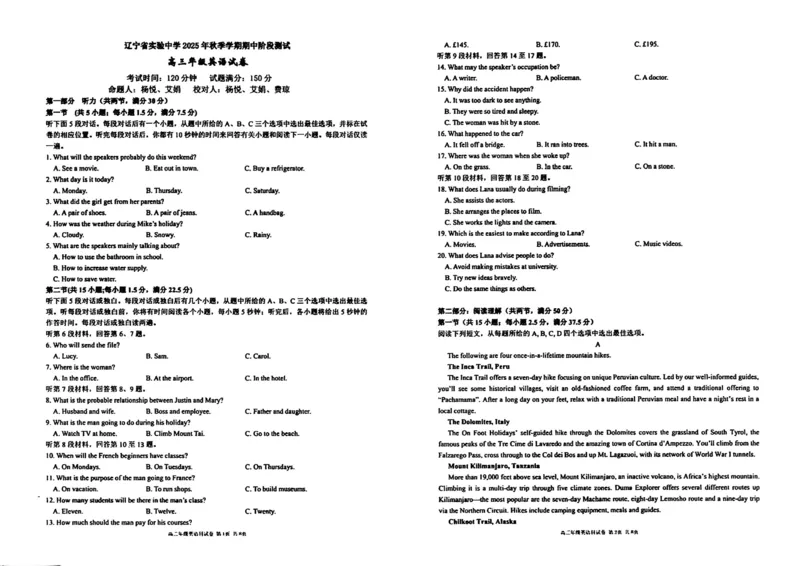 英语试卷-辽宁省实验中学2026届高三上学期期中考试_251114辽宁省实验中学2026届高三上学期期中考试（全科）