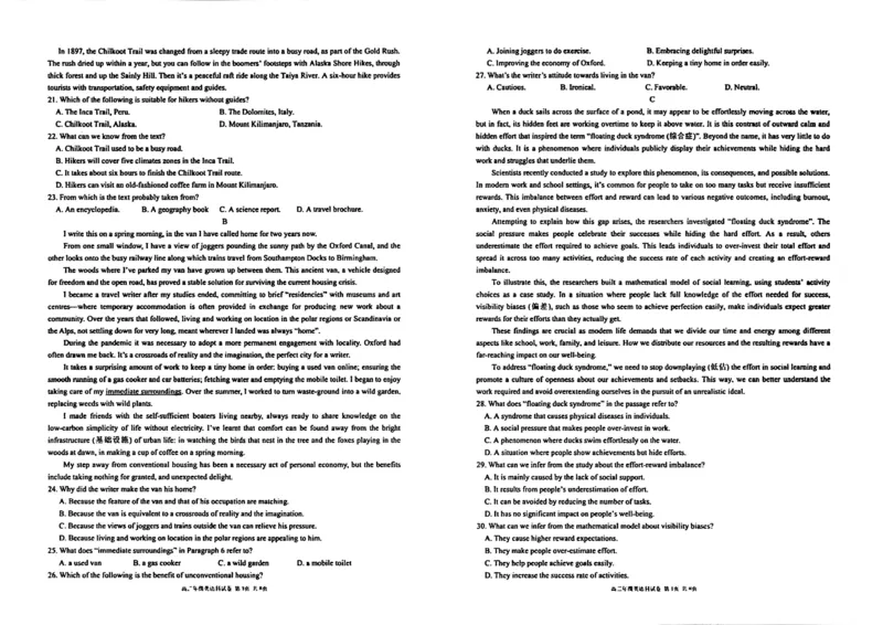 英语试卷-辽宁省实验中学2026届高三上学期期中考试_251114辽宁省实验中学2026届高三上学期期中考试（全科）