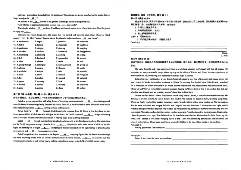 英语试卷-辽宁省实验中学2026届高三上学期期中考试_251114辽宁省实验中学2026届高三上学期期中考试（全科）