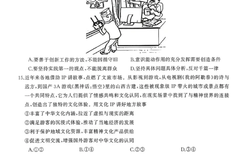 天壹名校联盟长望浏宁四县市2026届高三11月期中质量检测政治_251122湖南天壹名校联盟长望浏宁四县市2026届高三11月期中质量检测（全科）