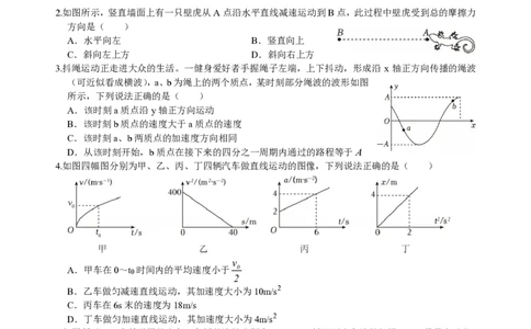 成都市第七中学2025-2026学年高三上学期11月半期考试物理_251120四川省成都市第七中学2025-2026学年高三上学期11月半期考试（全科）