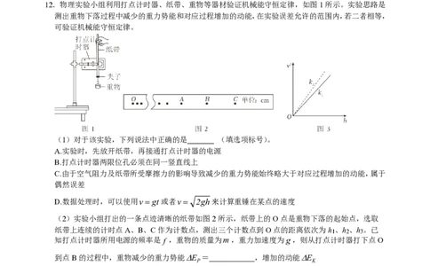 成都市第七中学2025-2026学年高三上学期11月半期考试物理_251120四川省成都市第七中学2025-2026学年高三上学期11月半期考试（全科）