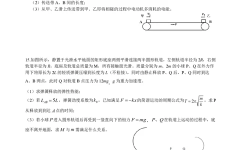 成都市第七中学2025-2026学年高三上学期11月半期考试物理_251120四川省成都市第七中学2025-2026学年高三上学期11月半期考试（全科）