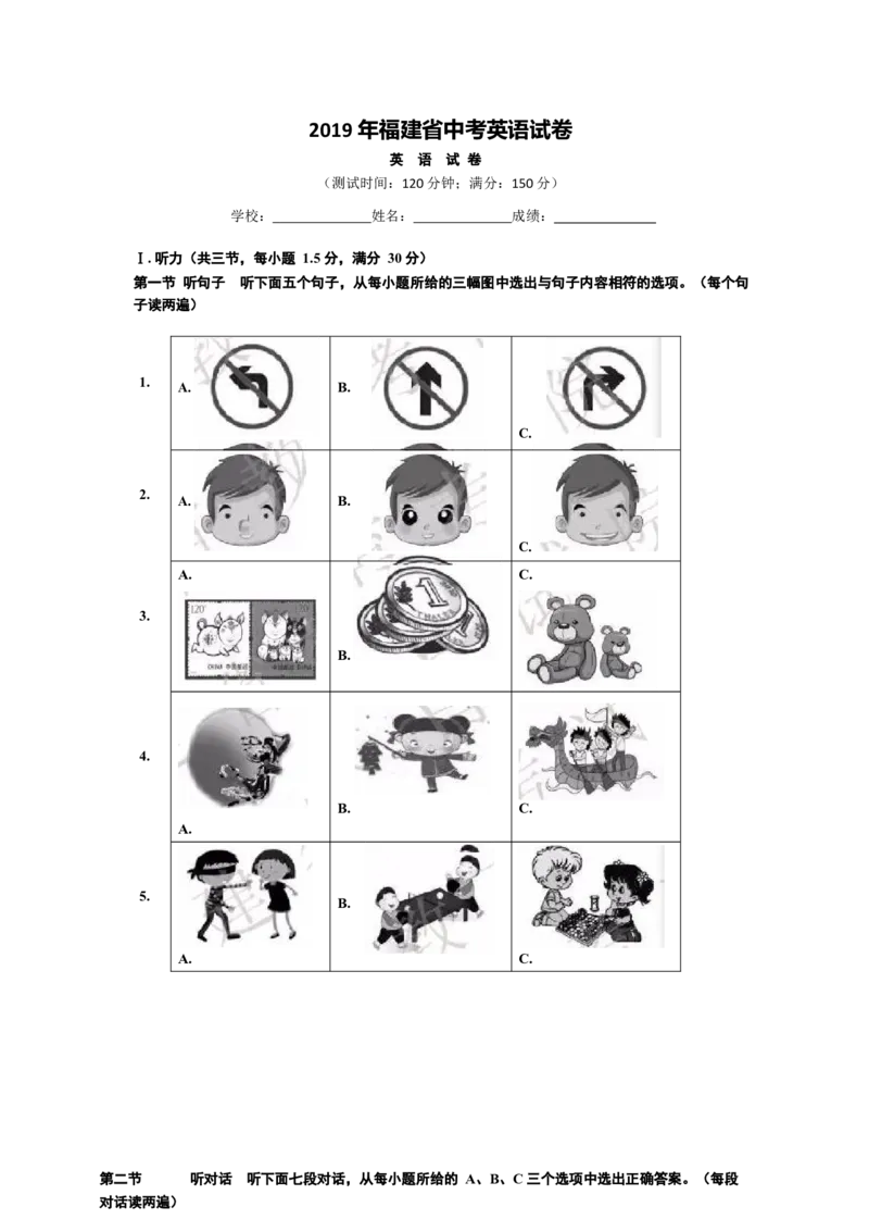 福建省2019年中考英语试题及答案_中考真题_3.英语中考真题2015-2024年_2019年全国中考YINGYU148份_2019年福建省中考英语试题（Word版，含答案，含听力MP3）