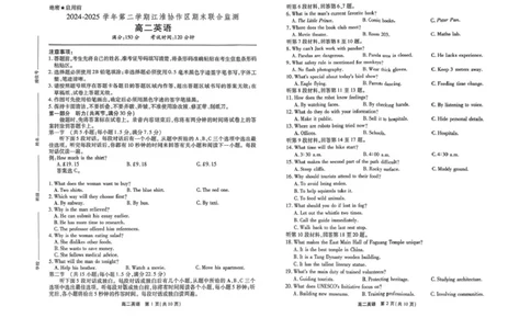 安徽省江淮协作区2024-2025学年高二下学期期末联合监测英语试卷（含答案）_2025年7月_250711安徽省江淮协作区2024-2025学年高二下学期期末联合监测（全科）