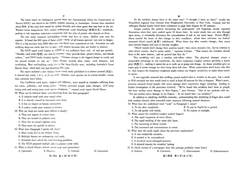 安徽省江淮协作区2024-2025学年高二下学期期末联合监测英语试卷（含答案）_2025年7月_250711安徽省江淮协作区2024-2025学年高二下学期期末联合监测（全科）