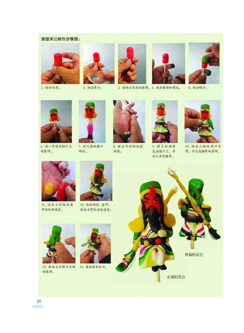 沪教版8年级美术下册高清教材_4-教培资料-26年最新资料-同步更新_初中高中教资_03科三专项（进去保存报考的学科即可）_02科三专项（笔记真题思维导图教学设计版本二）