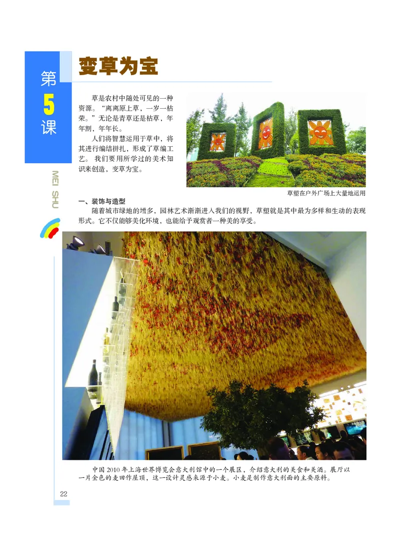 沪教版8年级美术下册高清教材_4-教培资料-26年最新资料-同步更新_初中高中教资_03科三专项（进去保存报考的学科即可）_02科三专项（笔记真题思维导图教学设计版本二）