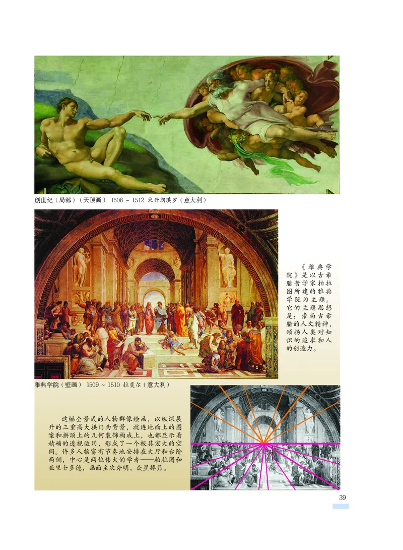 沪教版8年级美术下册高清教材_4-教培资料-26年最新资料-同步更新_初中高中教资_03科三专项（进去保存报考的学科即可）_02科三专项（笔记真题思维导图教学设计版本二）