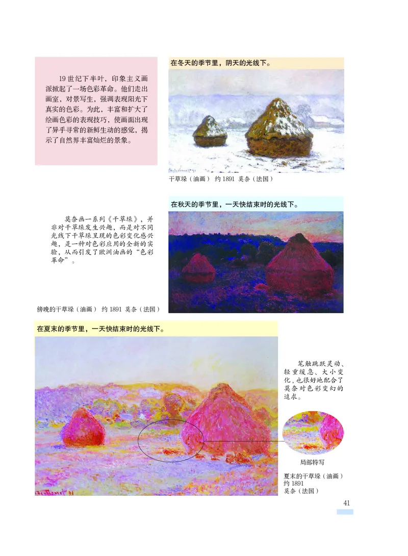 沪教版8年级美术下册高清教材_4-教培资料-26年最新资料-同步更新_初中高中教资_03科三专项（进去保存报考的学科即可）_02科三专项（笔记真题思维导图教学设计版本二）