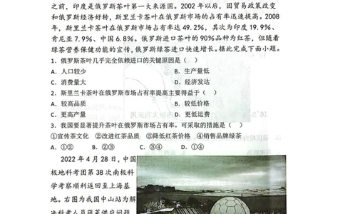 山东省莱州市第一中学2024-2025学年高二下学期期末全真训练测试地理PDF版含解析_2025年7月_250714山东省莱州市第一中学2024-2025学年高二下学期期末全真训练测试