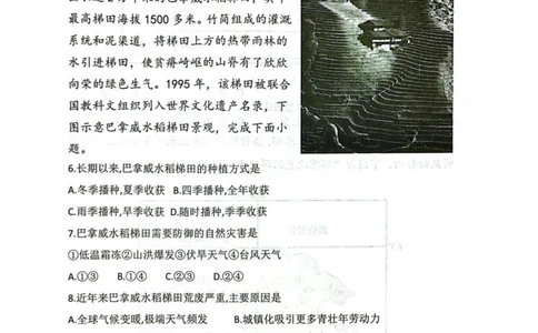 山东省莱州市第一中学2024-2025学年高二下学期期末全真训练测试地理PDF版含解析_2025年7月_250714山东省莱州市第一中学2024-2025学年高二下学期期末全真训练测试