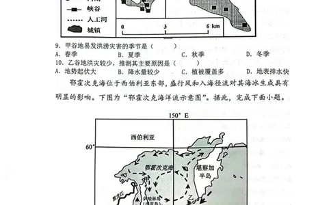 山东省莱州市第一中学2024-2025学年高二下学期期末全真训练测试地理PDF版含解析_2025年7月_250714山东省莱州市第一中学2024-2025学年高二下学期期末全真训练测试