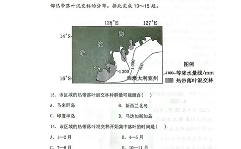 山东省莱州市第一中学2024-2025学年高二下学期期末全真训练测试地理PDF版含解析_2025年7月_250714山东省莱州市第一中学2024-2025学年高二下学期期末全真训练测试