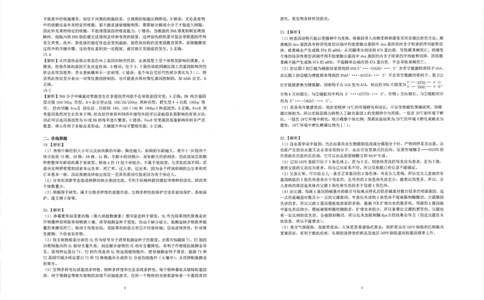 湖北省华中师大一附中2025年高考学科核心素养卷生物答案_2025年6月_2506042025届湖北省武汉市华中师范大学第一附属中学高三下学期核心素养卷（全科）