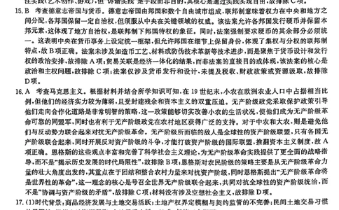 历史答案_2025年12月_251212山西卓越联盟2026届高三12月质量检测卷（26-X-205C）12.9-10（全科）_2026山西卓越联盟高三12月质量检测卷（205C）历史