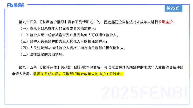 小学科目一理论精讲8-王迪迪_4-教培资料-26年最新资料-同步更新_小学教资_012025下FB小学系统班_小学25下-综合素质_1.理论精讲_讲义