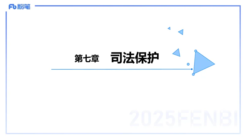 小学科目一理论精讲8-王迪迪_4-教培资料-26年最新资料-同步更新_小学教资_012025下FB小学系统班_小学25下-综合素质_1.理论精讲_讲义