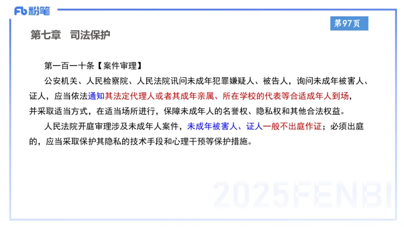 小学科目一理论精讲8-王迪迪_4-教培资料-26年最新资料-同步更新_小学教资_012025下FB小学系统班_小学25下-综合素质_1.理论精讲_讲义