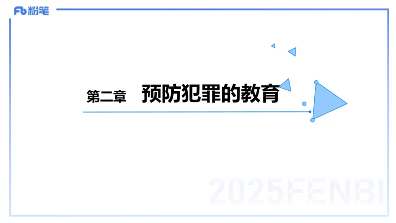 小学科目一理论精讲8-王迪迪_4-教培资料-26年最新资料-同步更新_小学教资_012025下FB小学系统班_小学25下-综合素质_1.理论精讲_讲义