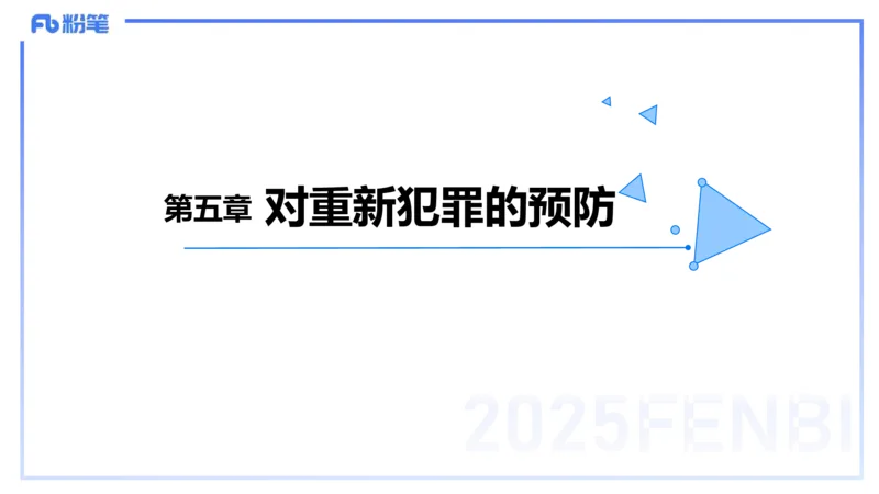 小学科目一理论精讲8-王迪迪_4-教培资料-26年最新资料-同步更新_小学教资_012025下FB小学系统班_小学25下-综合素质_1.理论精讲_讲义
