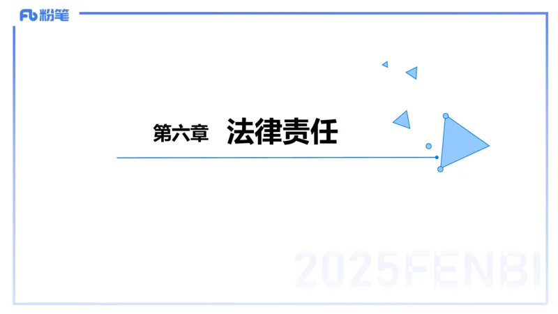小学科目一理论精讲8-王迪迪_4-教培资料-26年最新资料-同步更新_小学教资_012025下FB小学系统班_小学25下-综合素质_1.理论精讲_讲义