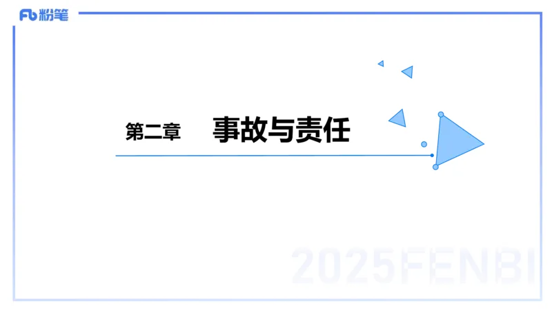 小学科目一理论精讲8-王迪迪_4-教培资料-26年最新资料-同步更新_小学教资_012025下FB小学系统班_小学25下-综合素质_1.理论精讲_讲义