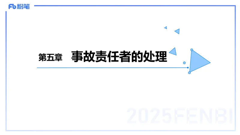 小学科目一理论精讲8-王迪迪_4-教培资料-26年最新资料-同步更新_小学教资_012025下FB小学系统班_小学25下-综合素质_1.理论精讲_讲义