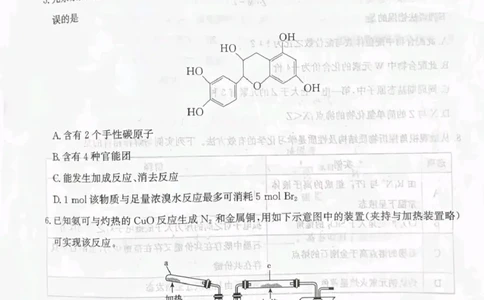 河北省省级联测2024-2025学年高二下学期6月期末考试化学（含答案）_2025年6月_250620河北省省级联测2024-2025学年高二下学期6月期末考试（全科）