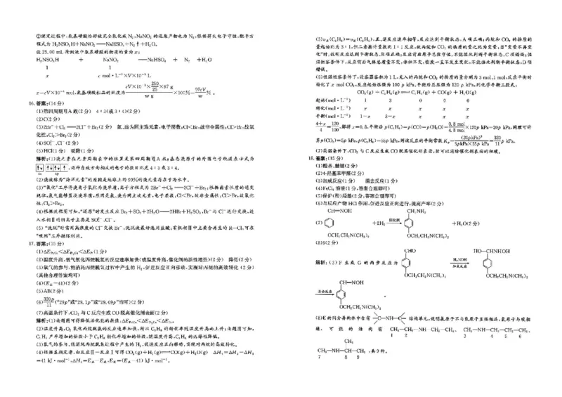 河北省省级联测2024-2025学年高二下学期6月期末考试化学（含答案）_2025年6月_250620河北省省级联测2024-2025学年高二下学期6月期末考试（全科）