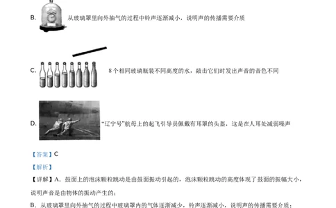 精品解析：2019年宁夏中考物理试题（解析版）_中考真题_4.物理中考真题2015-2024年_2019年中考物理真题175份_2019年中考真题精品解析物理（宁夏）精编word版