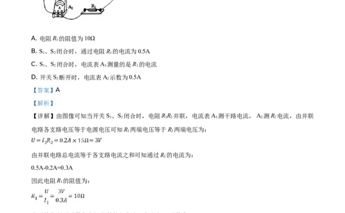 精品解析：2019年宁夏中考物理试题（解析版）_中考真题_4.物理中考真题2015-2024年_2019年中考物理真题175份_2019年中考真题精品解析物理（宁夏）精编word版