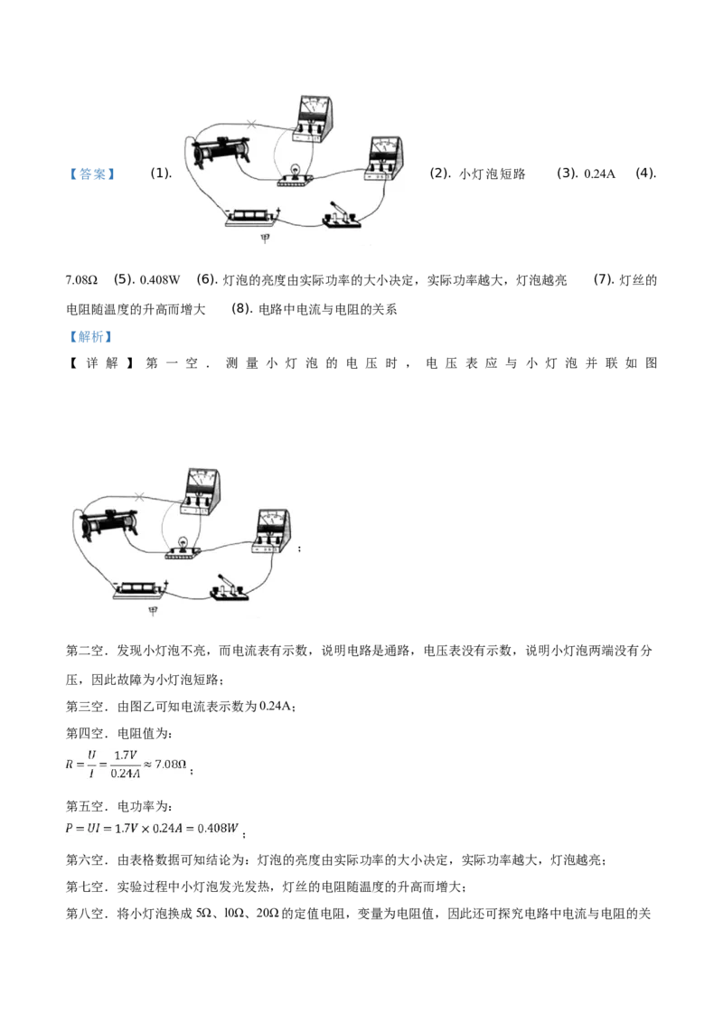 精品解析：2019年宁夏中考物理试题（解析版）_中考真题_4.物理中考真题2015-2024年_2019年中考物理真题175份_2019年中考真题精品解析物理（宁夏）精编word版