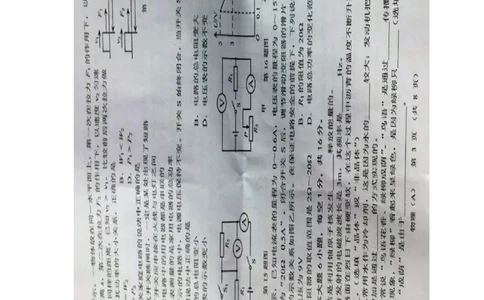 甘肃省兰州市2018年中考物理真题试题（扫描版，含答案）_中考真题_4.物理中考真题2015-2024年_2018年中考物理真题223份
