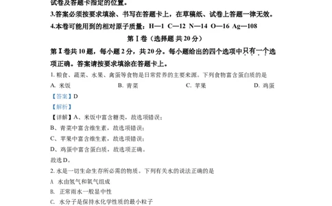 精品解析：2021年江苏省南通市中考化学试题（解析版）_中考真题_5.化学中考真题2015-2024年_地区卷_江苏省_江苏南通中考化学2008---2022年