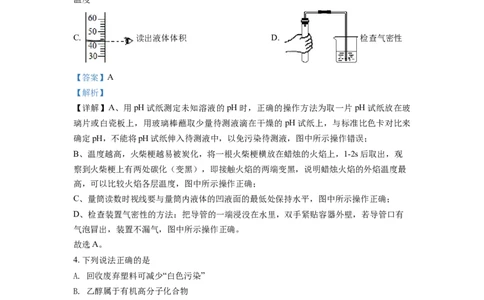 精品解析：2021年江苏省南通市中考化学试题（解析版）_中考真题_5.化学中考真题2015-2024年_地区卷_江苏省_江苏南通中考化学2008---2022年