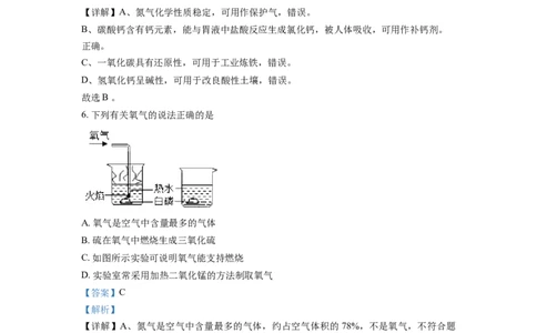 精品解析：2021年江苏省南通市中考化学试题（解析版）_中考真题_5.化学中考真题2015-2024年_地区卷_江苏省_江苏南通中考化学2008---2022年