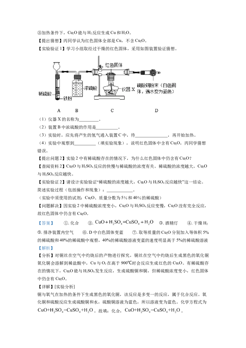 精品解析：2021年江苏省南通市中考化学试题（解析版）_中考真题_5.化学中考真题2015-2024年_地区卷_江苏省_江苏南通中考化学2008---2022年