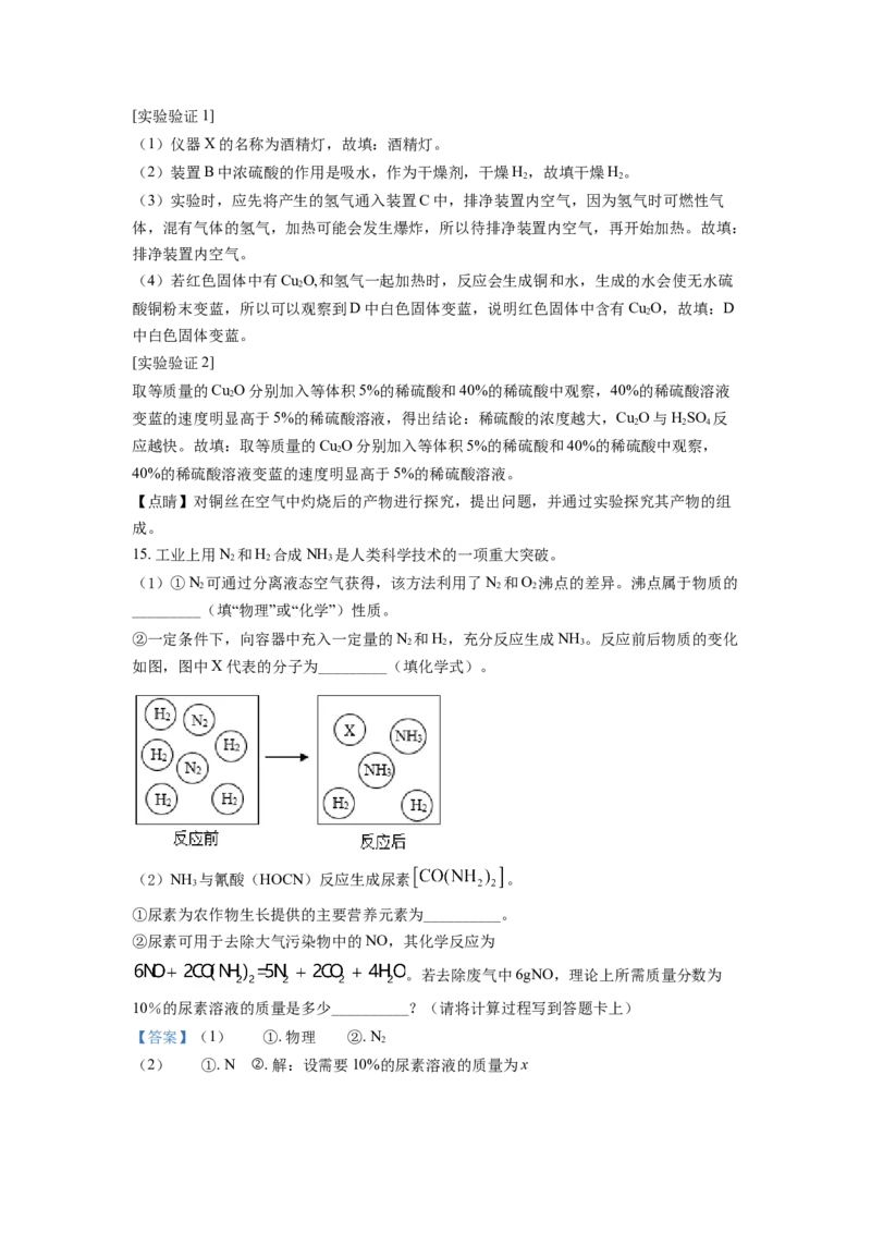 精品解析：2021年江苏省南通市中考化学试题（解析版）_中考真题_5.化学中考真题2015-2024年_地区卷_江苏省_江苏南通中考化学2008---2022年