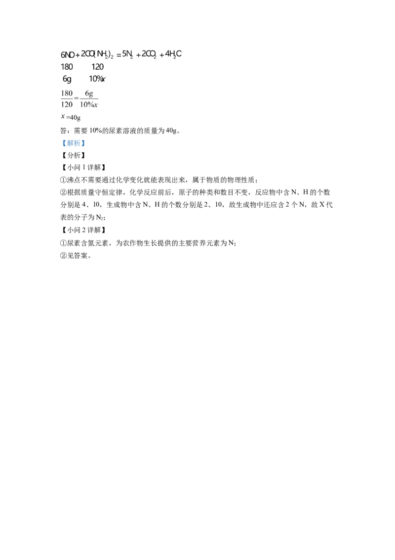 精品解析：2021年江苏省南通市中考化学试题（解析版）_中考真题_5.化学中考真题2015-2024年_地区卷_江苏省_江苏南通中考化学2008---2022年