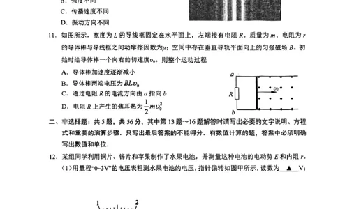 2025江苏省盐城市高二下学期物理期终试卷_2025年6月_250625江苏盐城市2024-2025学年高二下学期期末考试（全科）_江苏省盐城市2024-2025学年高二下学期期终考试物理试卷（PDF版，含答案）