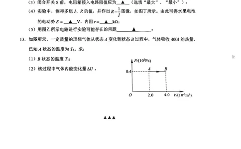 2025江苏省盐城市高二下学期物理期终试卷_2025年6月_250625江苏盐城市2024-2025学年高二下学期期末考试（全科）_江苏省盐城市2024-2025学年高二下学期期终考试物理试卷（PDF版，含答案）