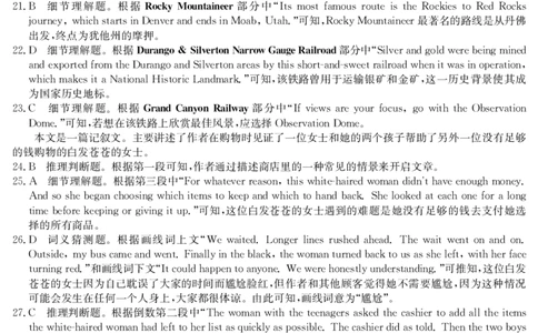 6148C英语DA_2025年12月_251210广东省纵千文化2025年12月高三阶段性联合检测6148C（全科）