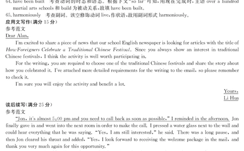 6148C英语DA_2025年12月_251210广东省纵千文化2025年12月高三阶段性联合检测6148C（全科）