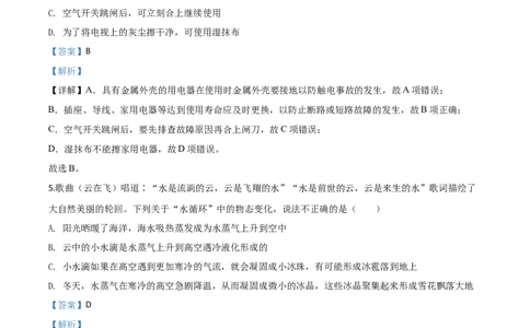 精品解析：2020年湖北省荆州市中考物理试题（解析版）_中考真题_4.物理中考真题2015-2024年_2020中考物理真题110份_2020年中考真题精品解析物理（湖北荆州卷）精编word版