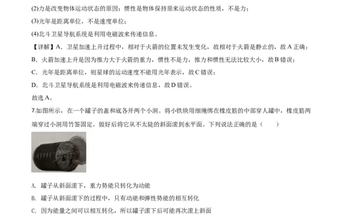 精品解析：2020年湖北省荆州市中考物理试题（解析版）_中考真题_4.物理中考真题2015-2024年_2020中考物理真题110份_2020年中考真题精品解析物理（湖北荆州卷）精编word版