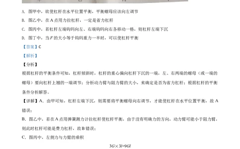 精品解析：2020年湖北省荆州市中考物理试题（解析版）_中考真题_4.物理中考真题2015-2024年_2020中考物理真题110份_2020年中考真题精品解析物理（湖北荆州卷）精编word版