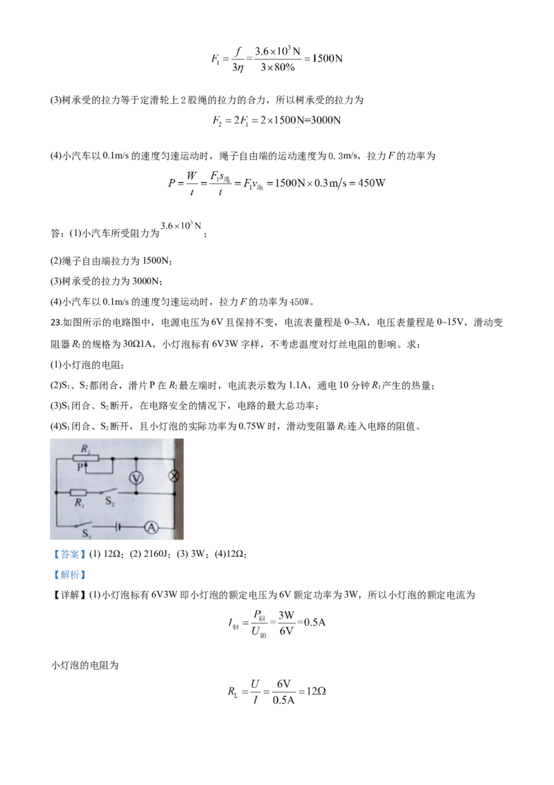 精品解析：2020年湖北省荆州市中考物理试题（解析版）_中考真题_4.物理中考真题2015-2024年_2020中考物理真题110份_2020年中考真题精品解析物理（湖北荆州卷）精编word版
