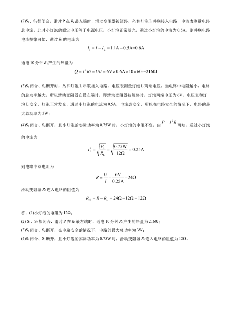精品解析：2020年湖北省荆州市中考物理试题（解析版）_中考真题_4.物理中考真题2015-2024年_2020中考物理真题110份_2020年中考真题精品解析物理（湖北荆州卷）精编word版